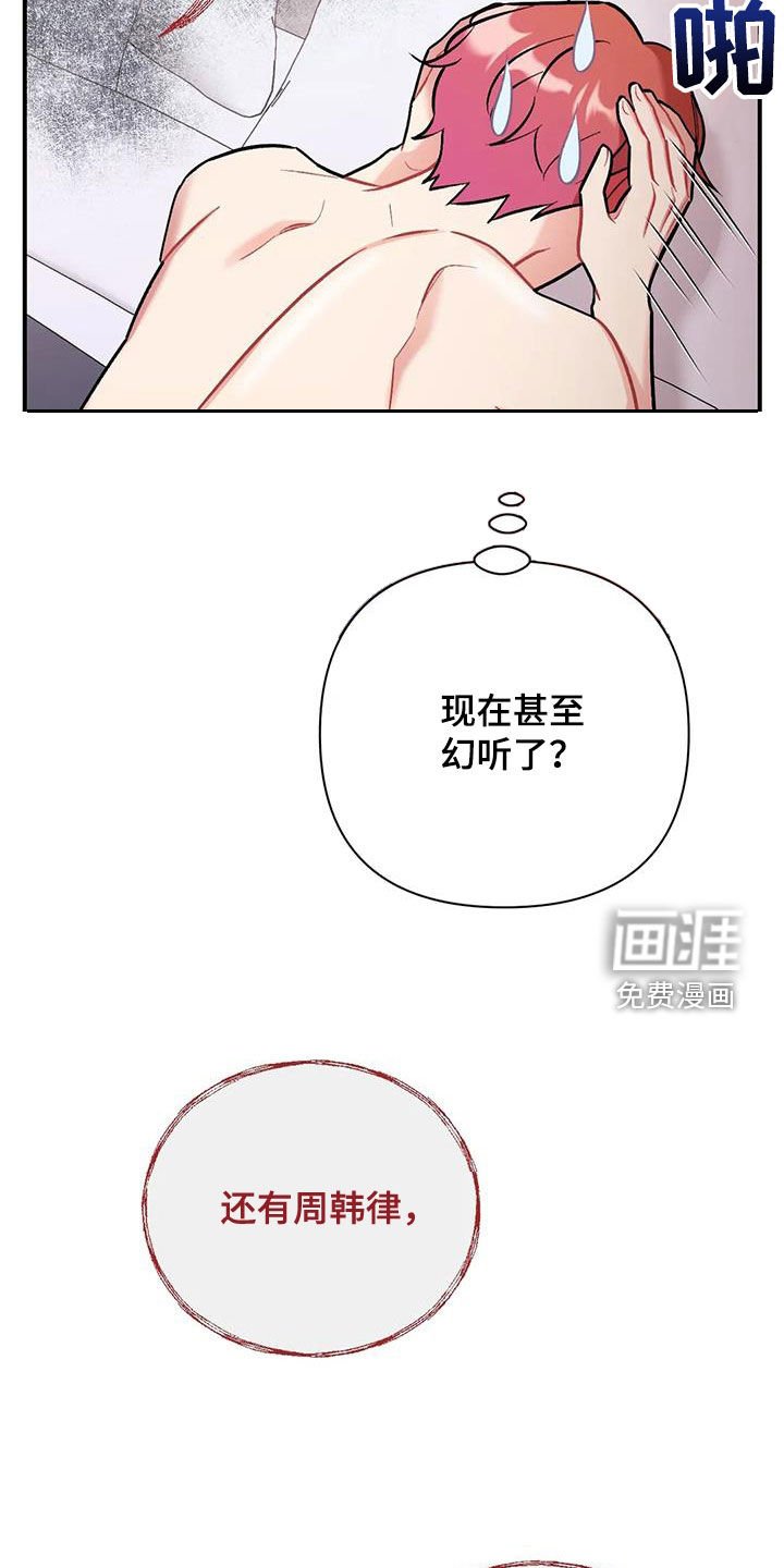 第27章：无法集中
