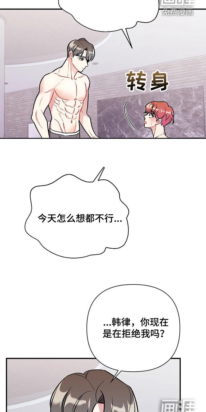 第27章：无法集中