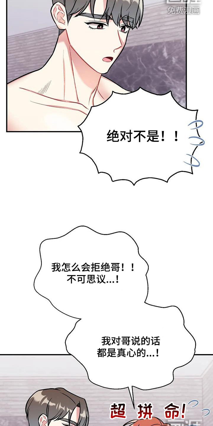 第27章：无法集中