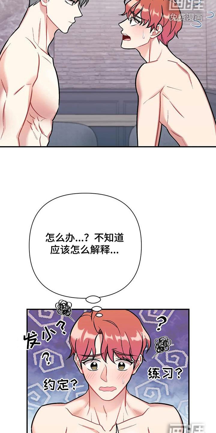 第27章：无法集中
