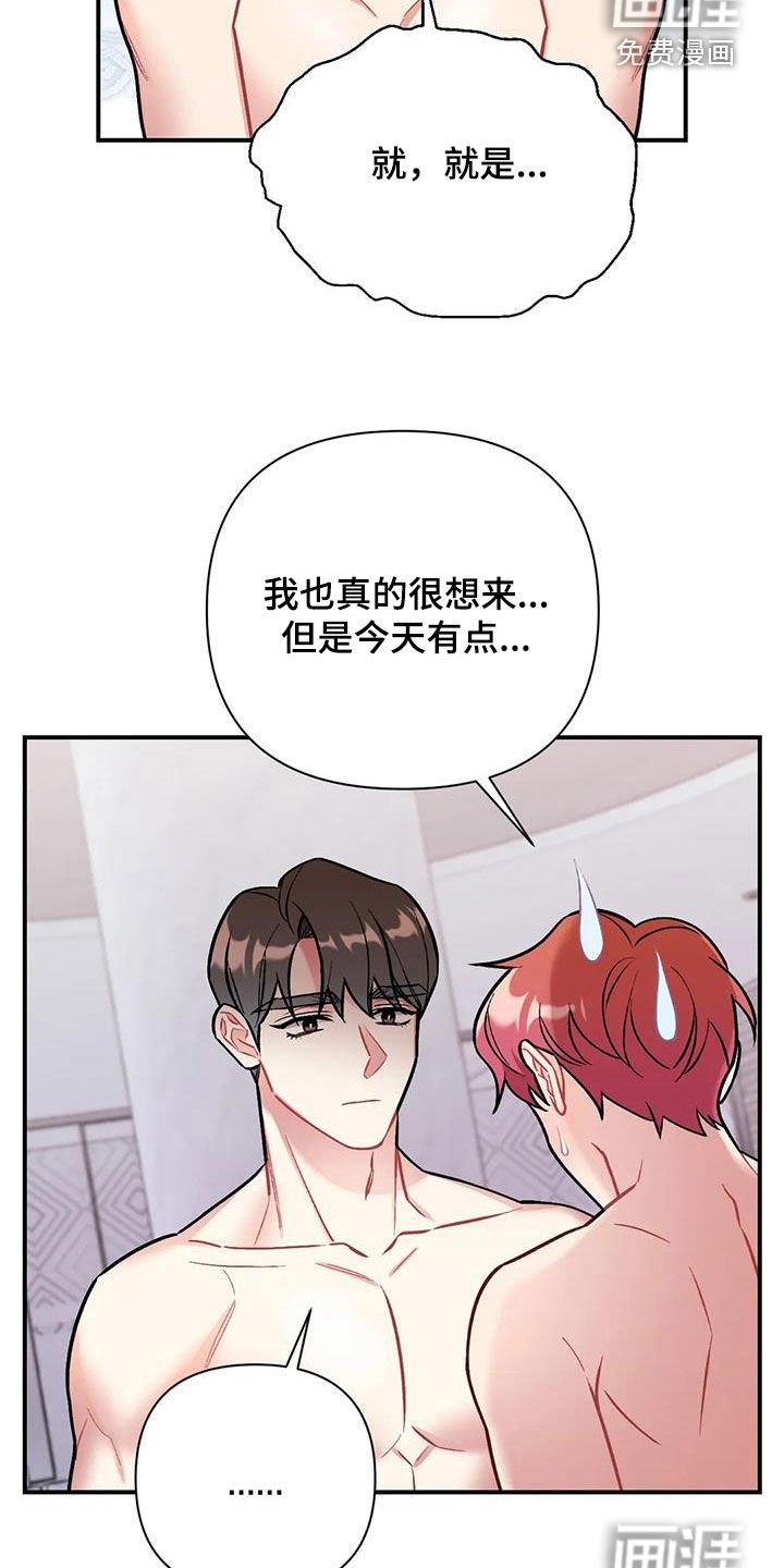 第27章：无法集中