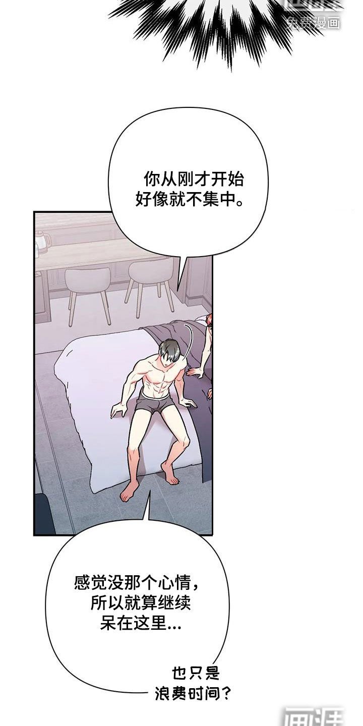 第27章：无法集中