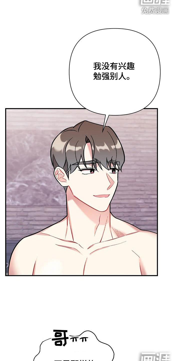 第27章：无法集中