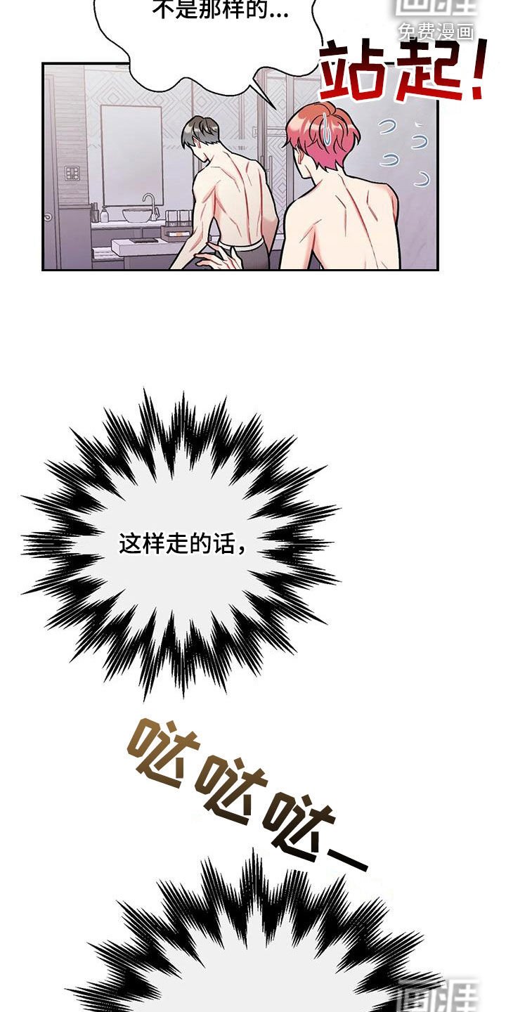 第27章：无法集中
