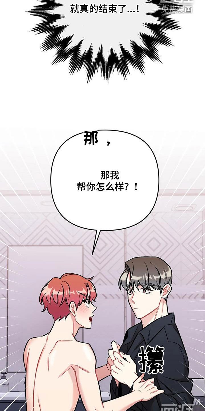 第27章：无法集中