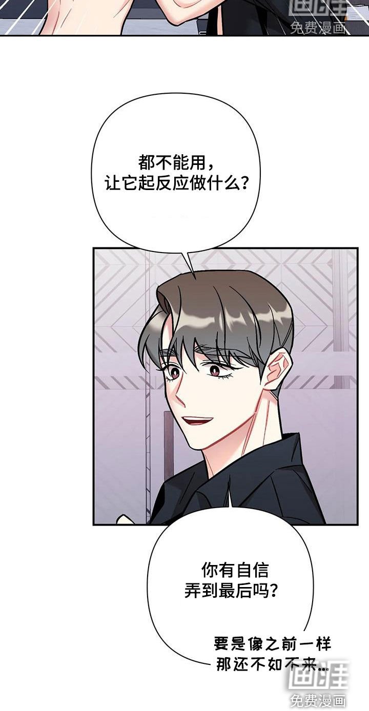 第27章：无法集中