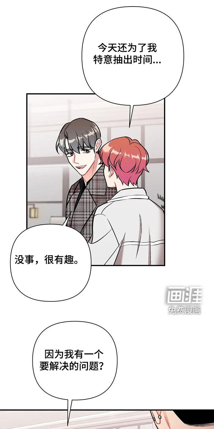 第28章：好久不见