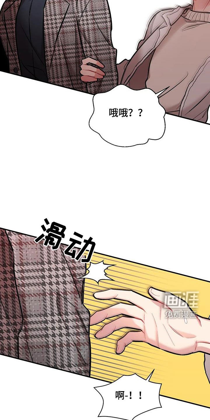 第29章：纠缠
