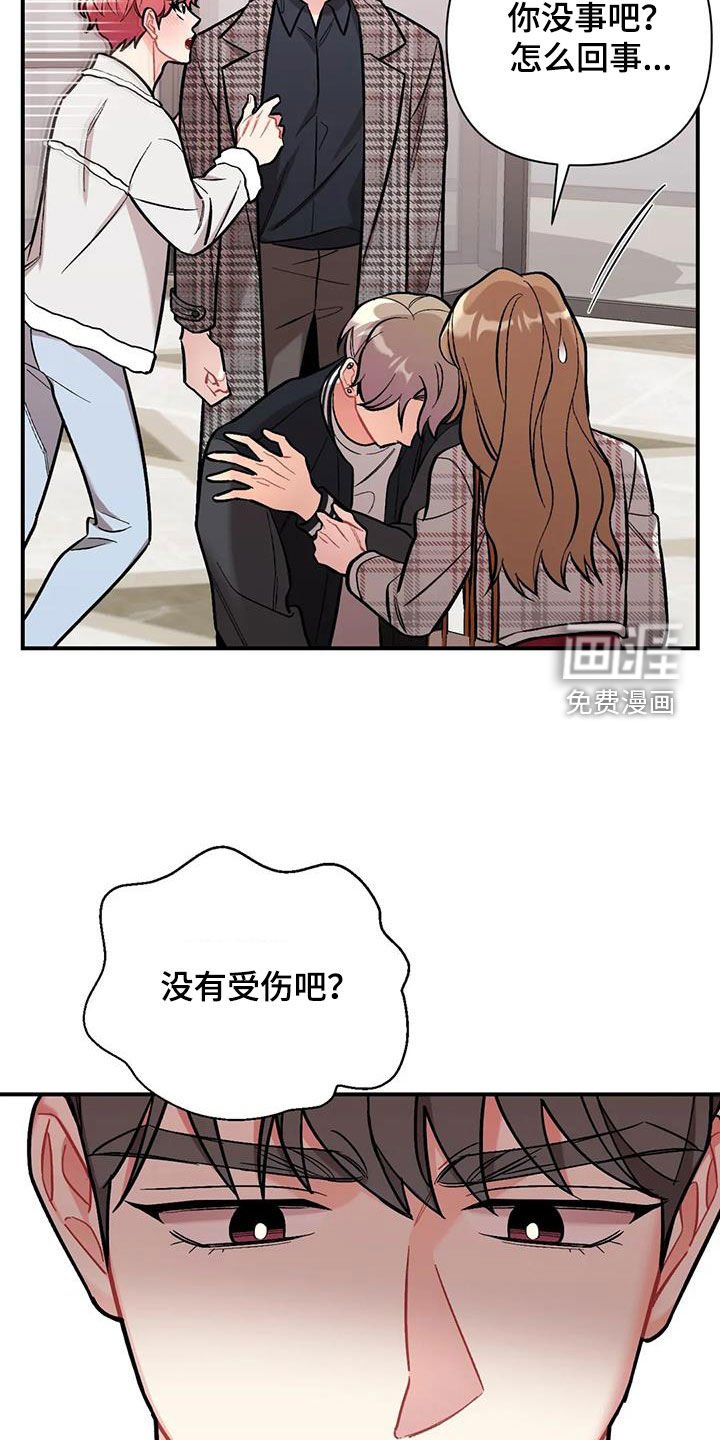 第29章：纠缠