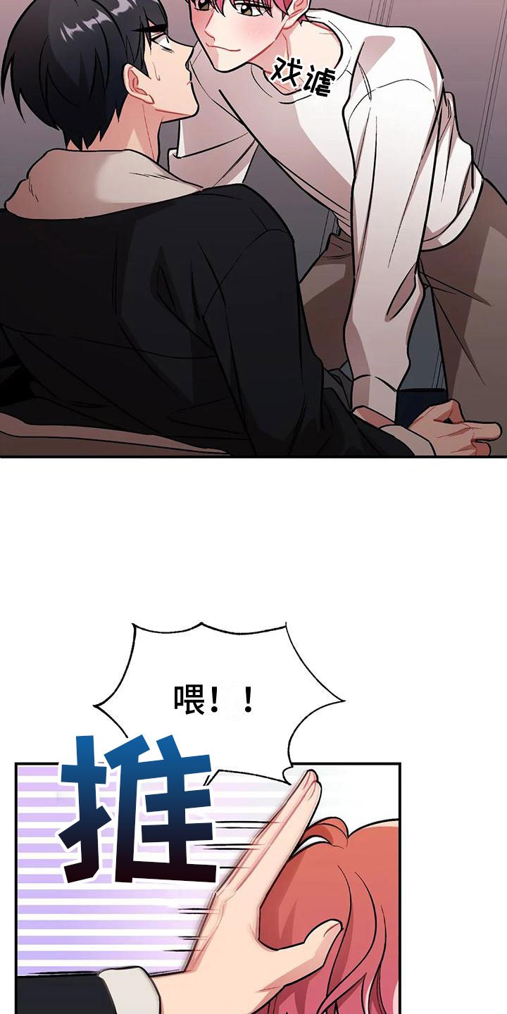 第3章：越线