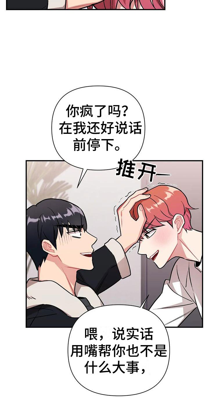 第3章：越线