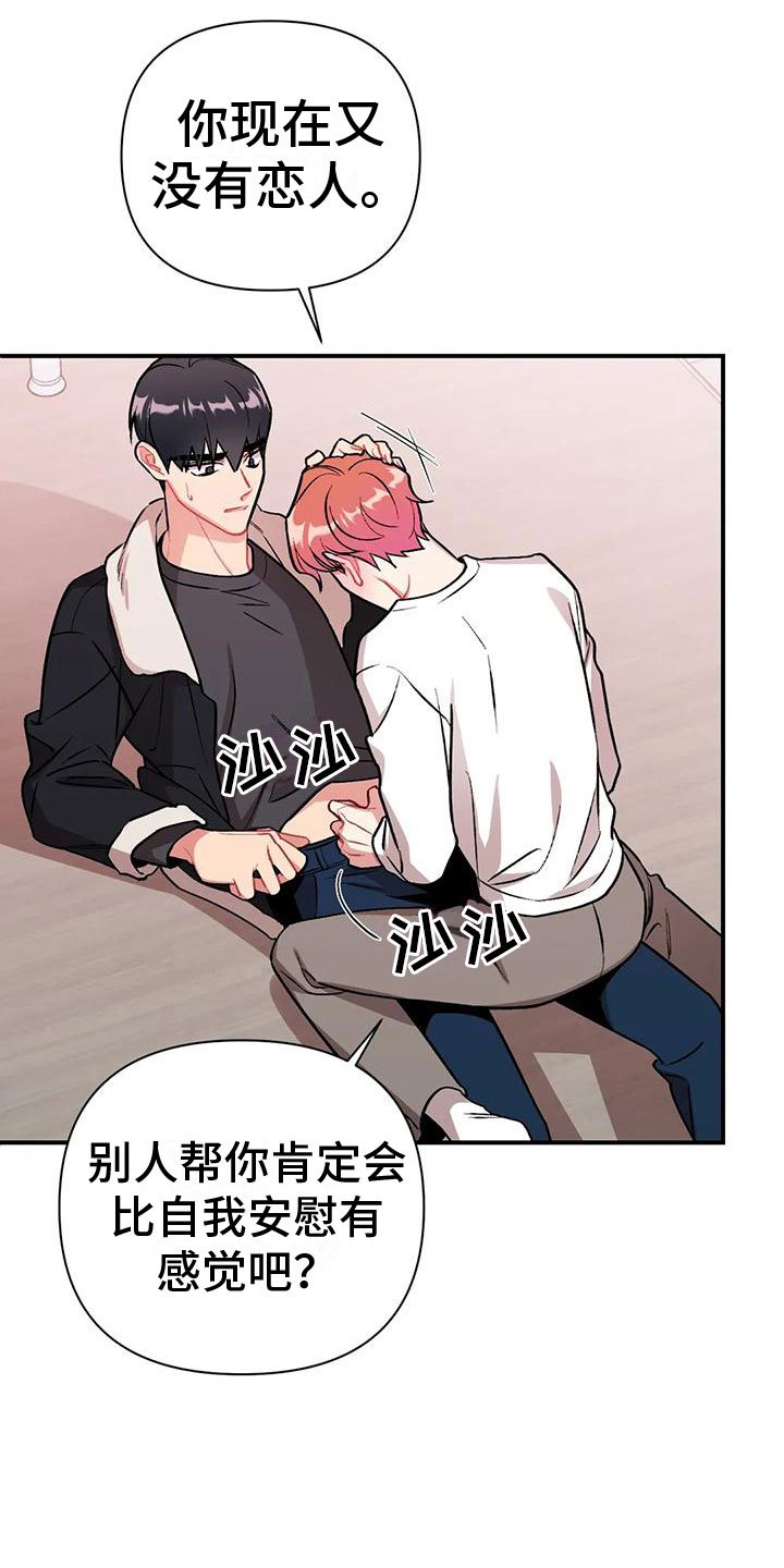 第3章：越线