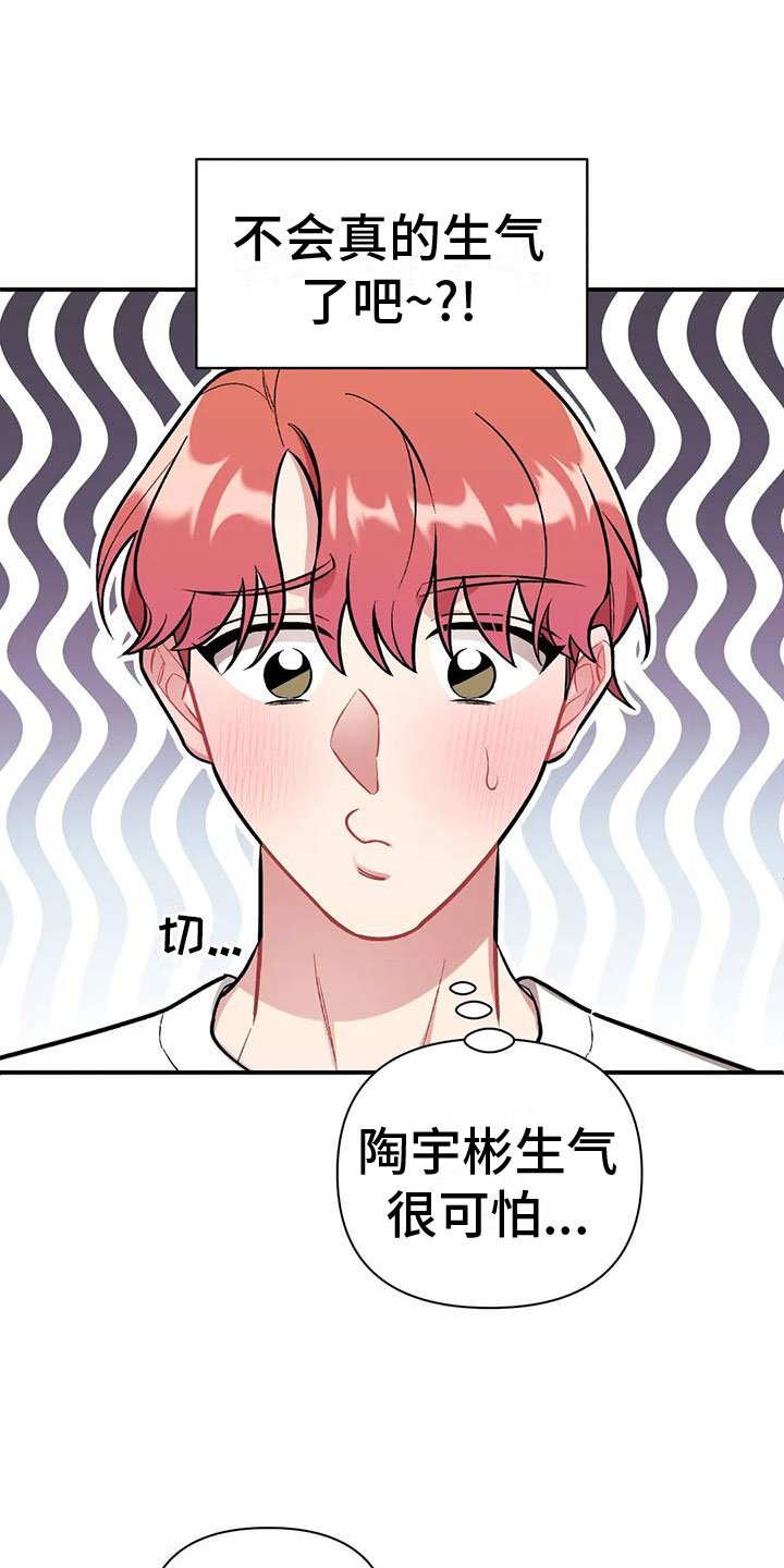第3章：越线