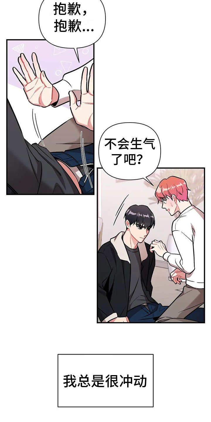 第3章：越线
