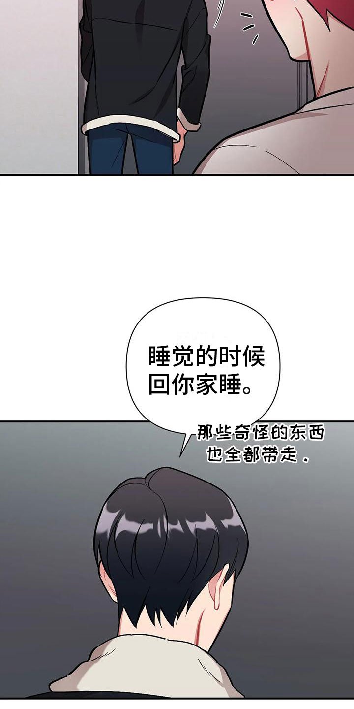 第3章：越线