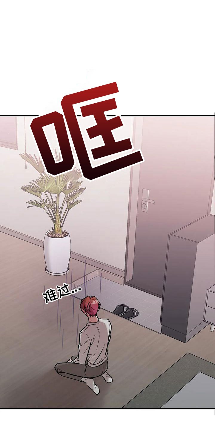 第3章：越线