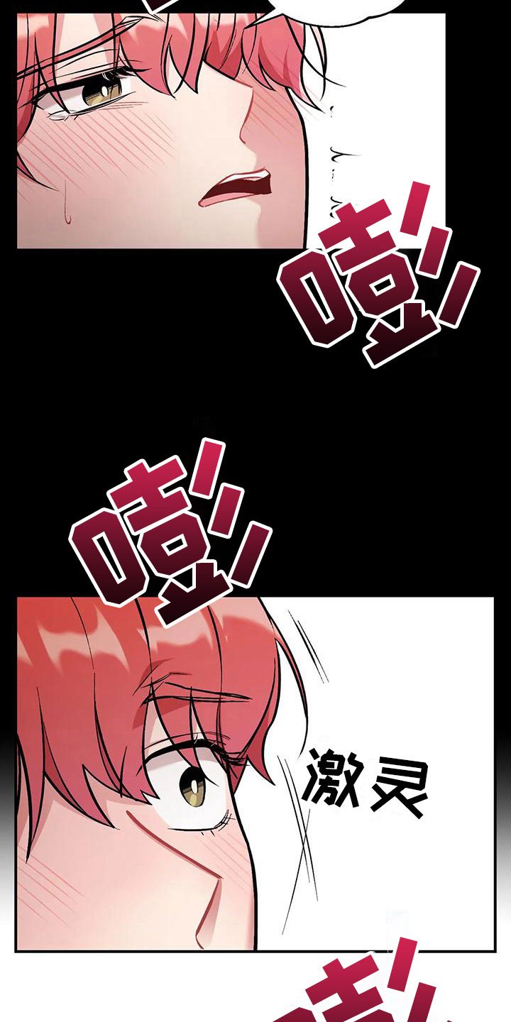 第3章：越线