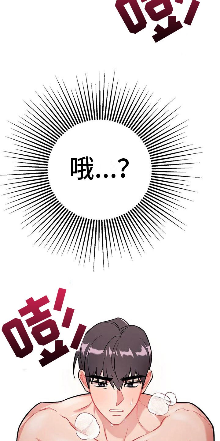 第3章：越线