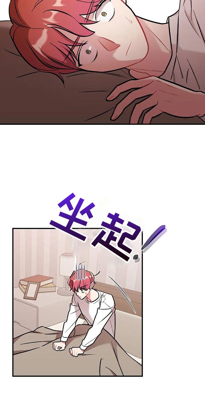 第3章：越线