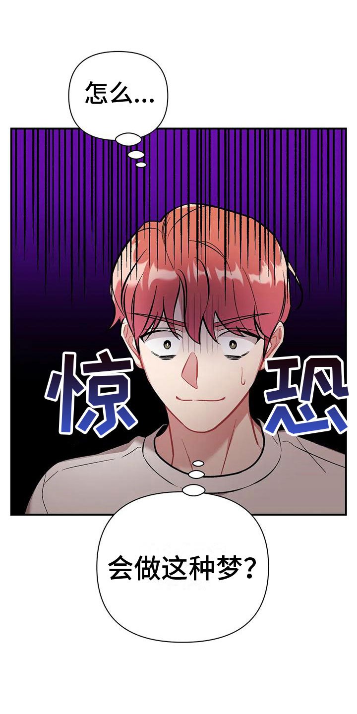 第3章：越线