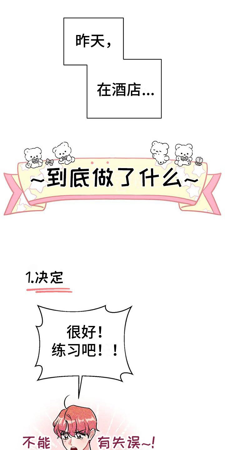 第3章：越线