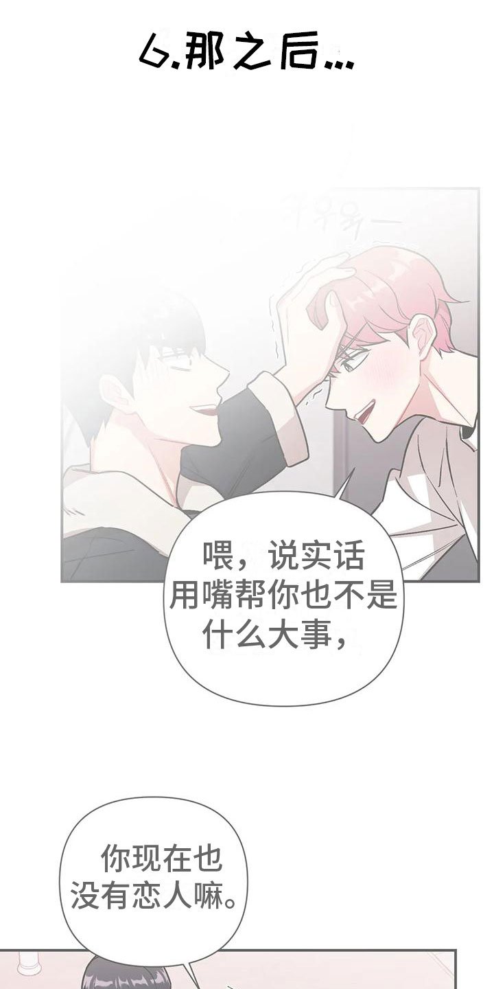 第3章：越线