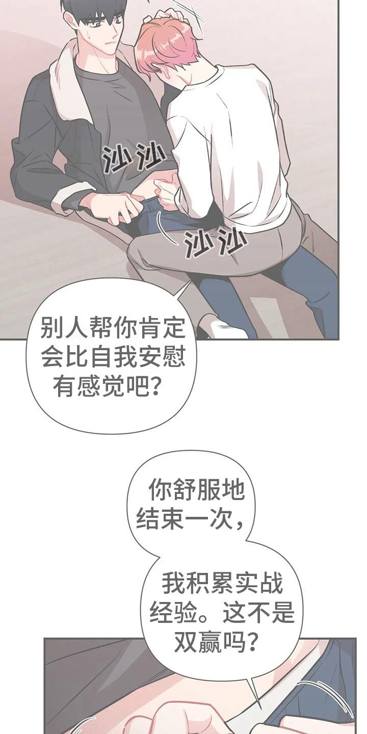 第3章：越线