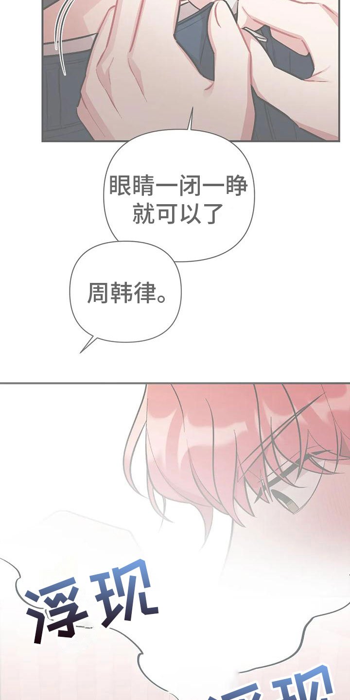 第3章：越线