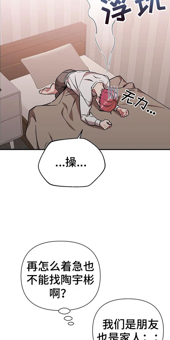 第3章：越线