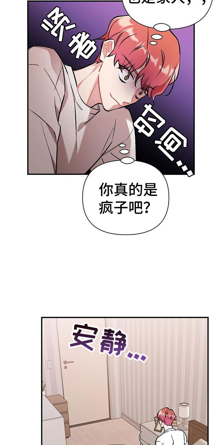 第3章：越线
