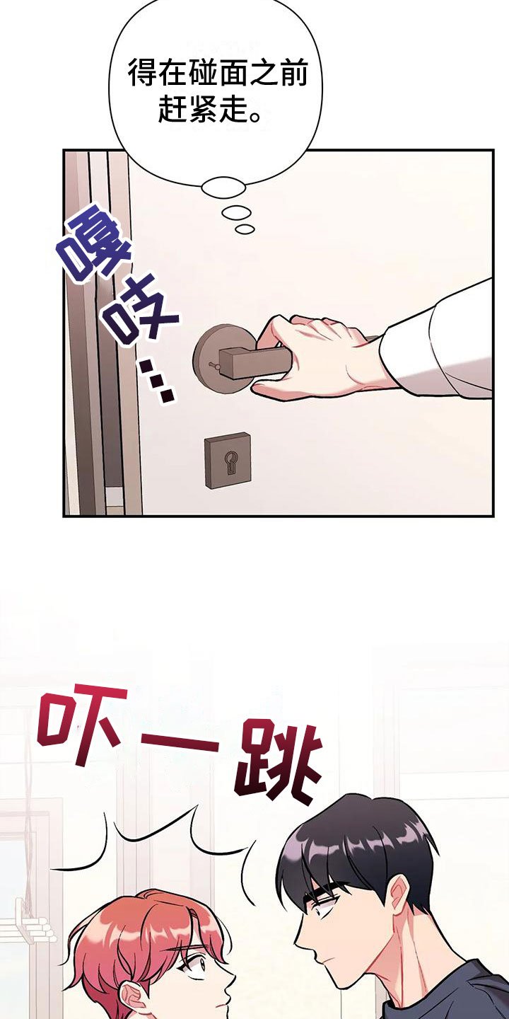 第3章：越线