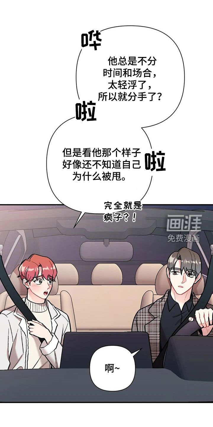 第30章：期待