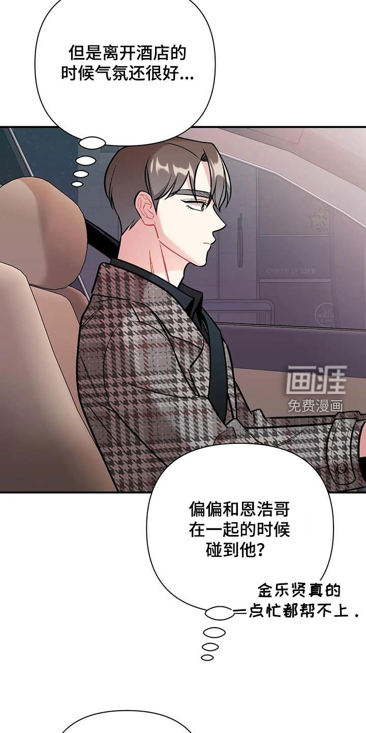 第30章：期待