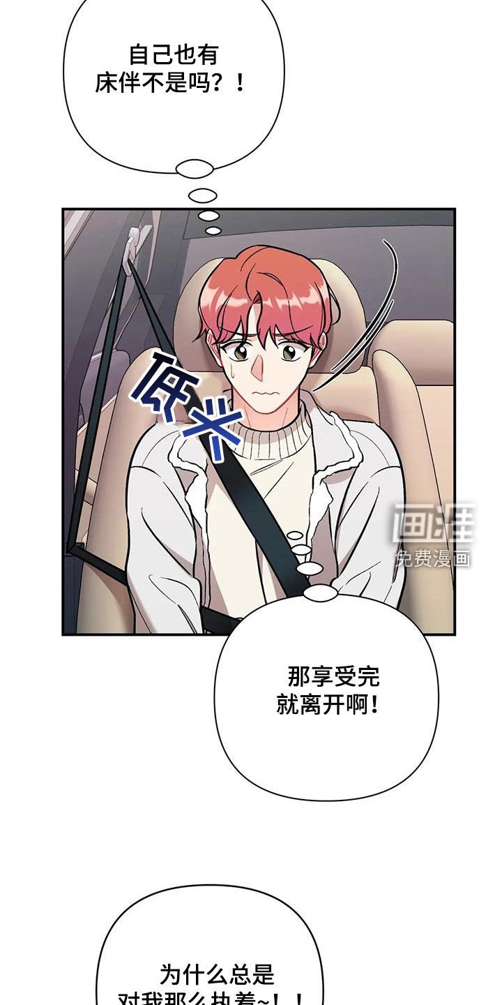 第30章：期待