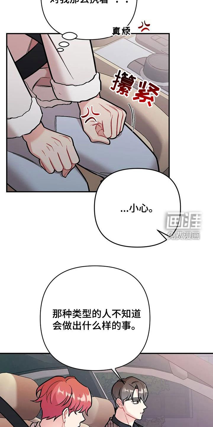 第30章：期待