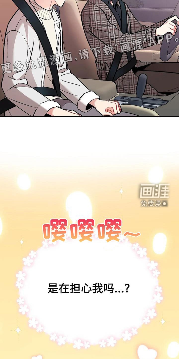 第30章：期待