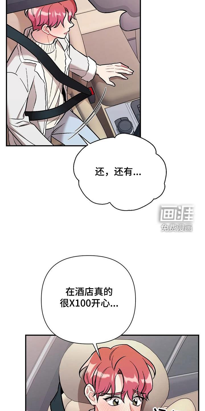 第30章：期待