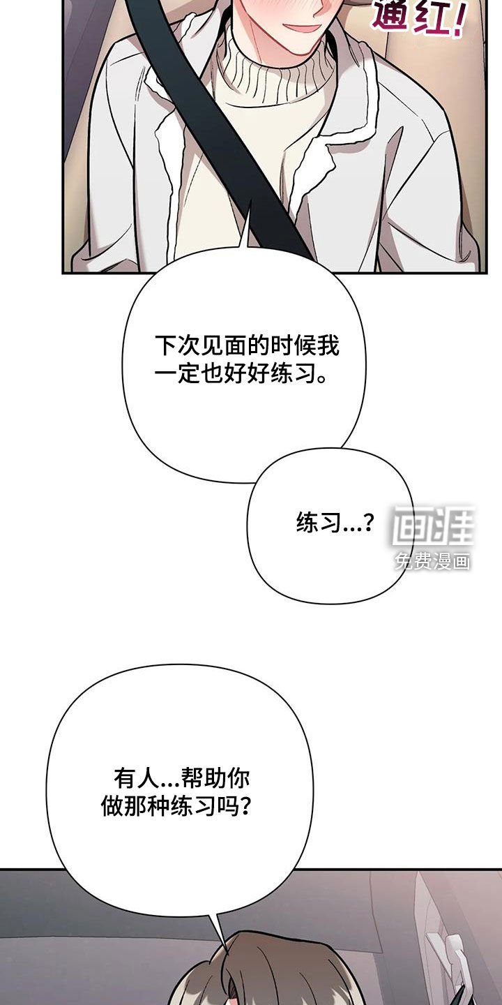 第30章：期待