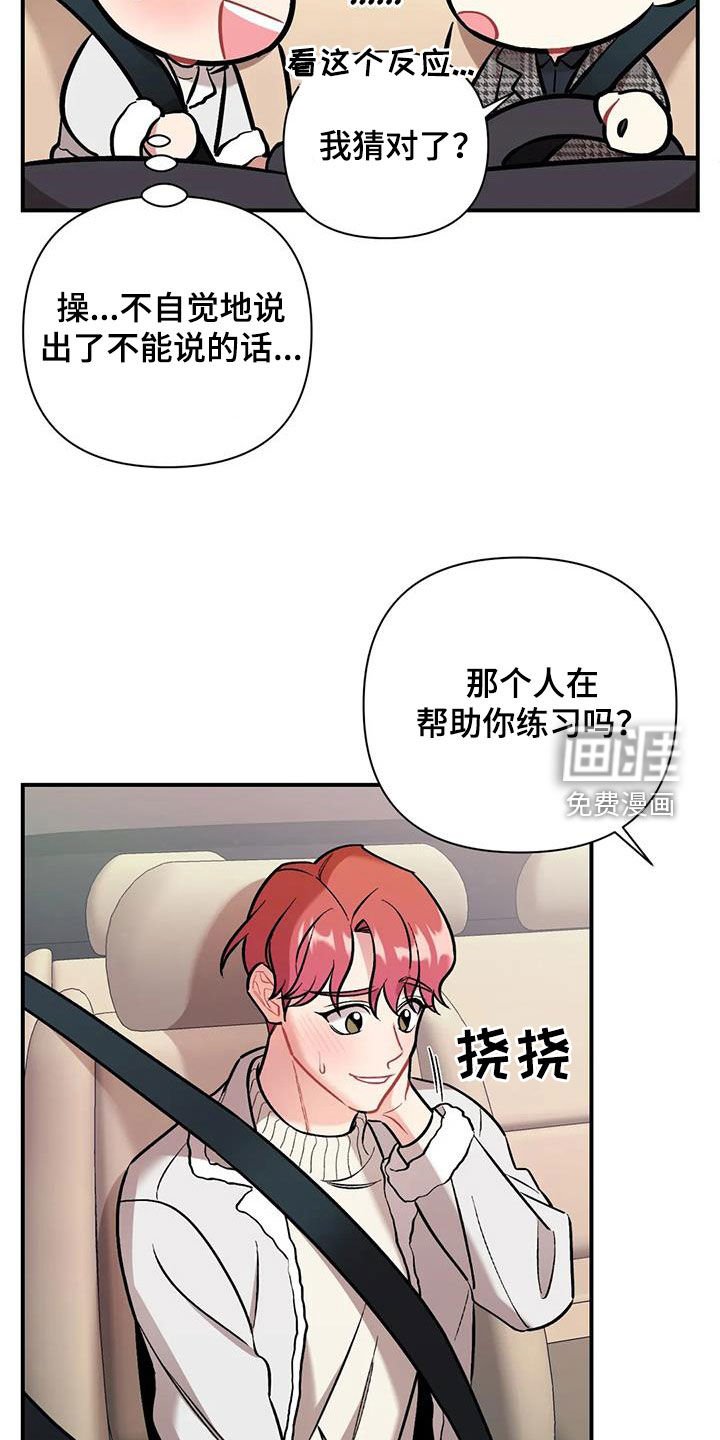 第30章：期待