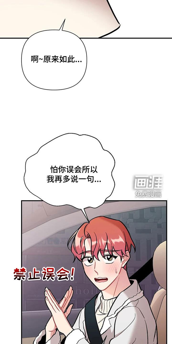第30章：期待