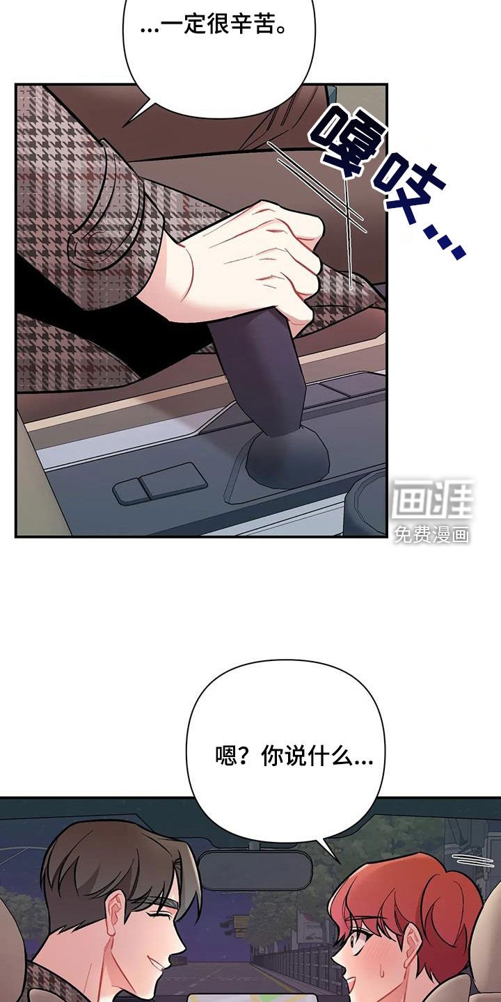 第30章：期待