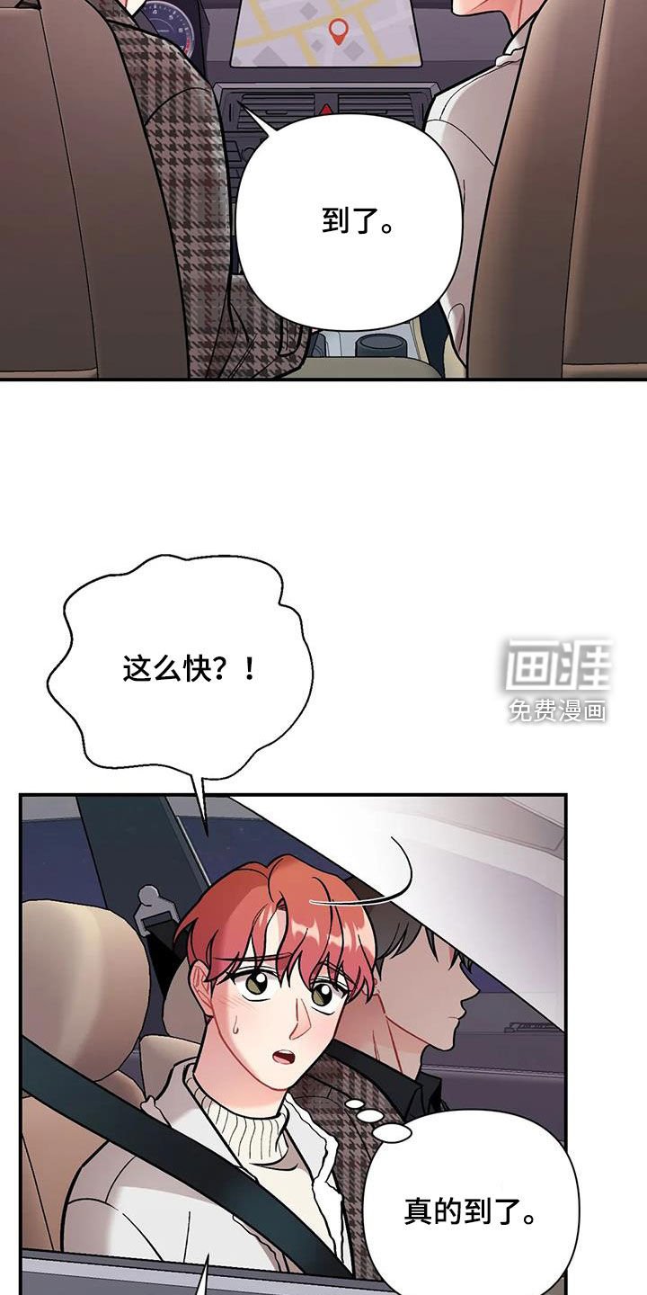 第30章：期待