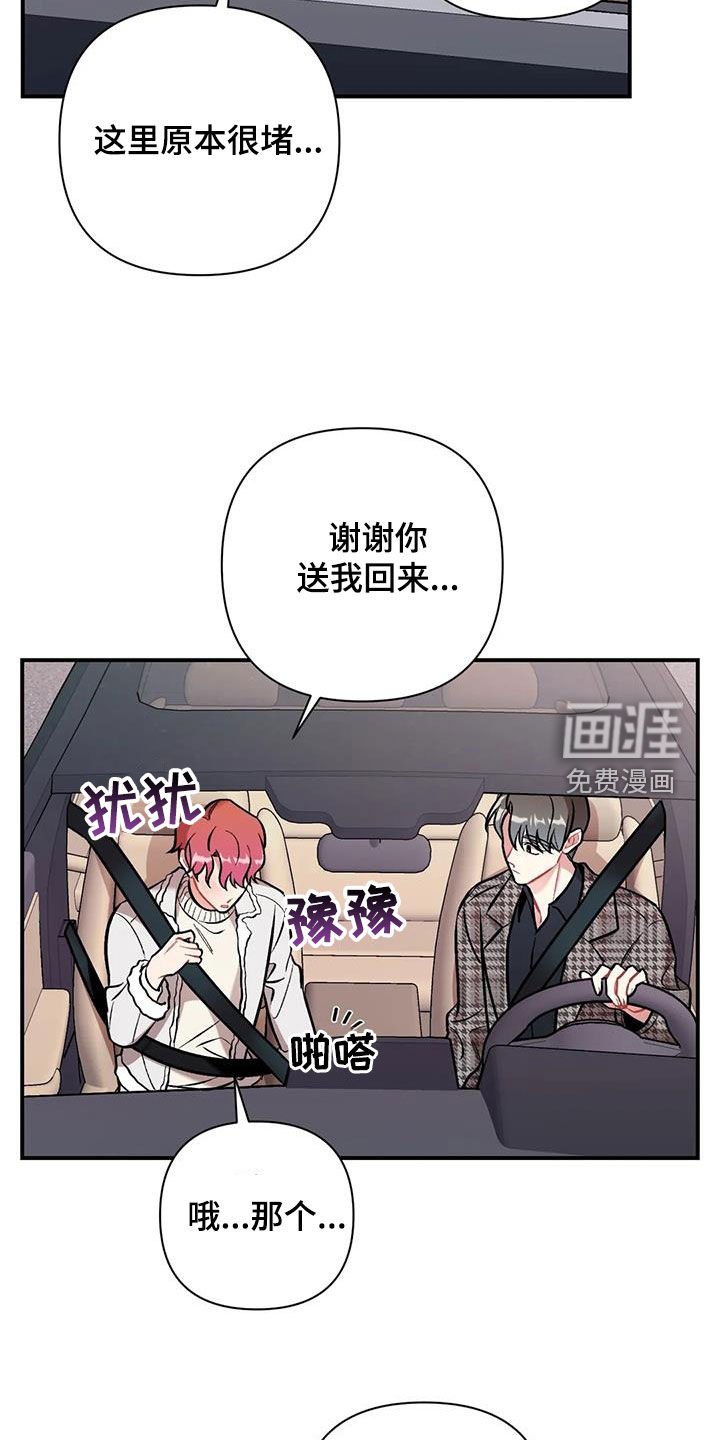 第30章：期待