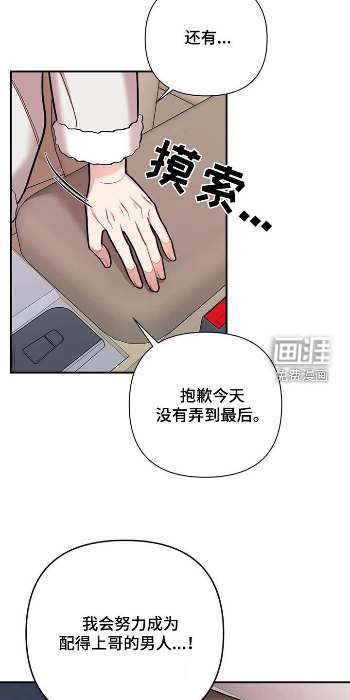 第30章：期待