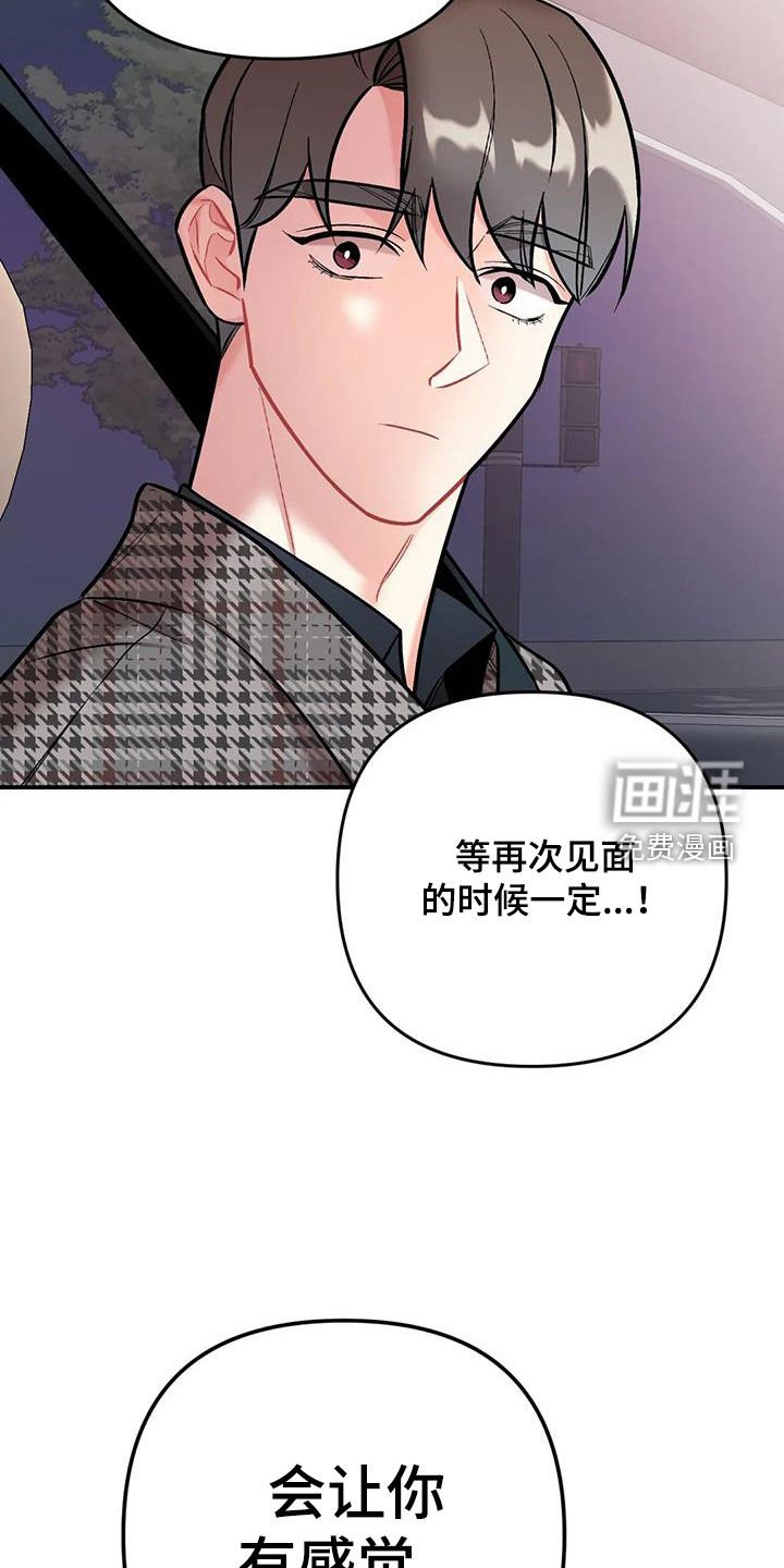 第30章：期待