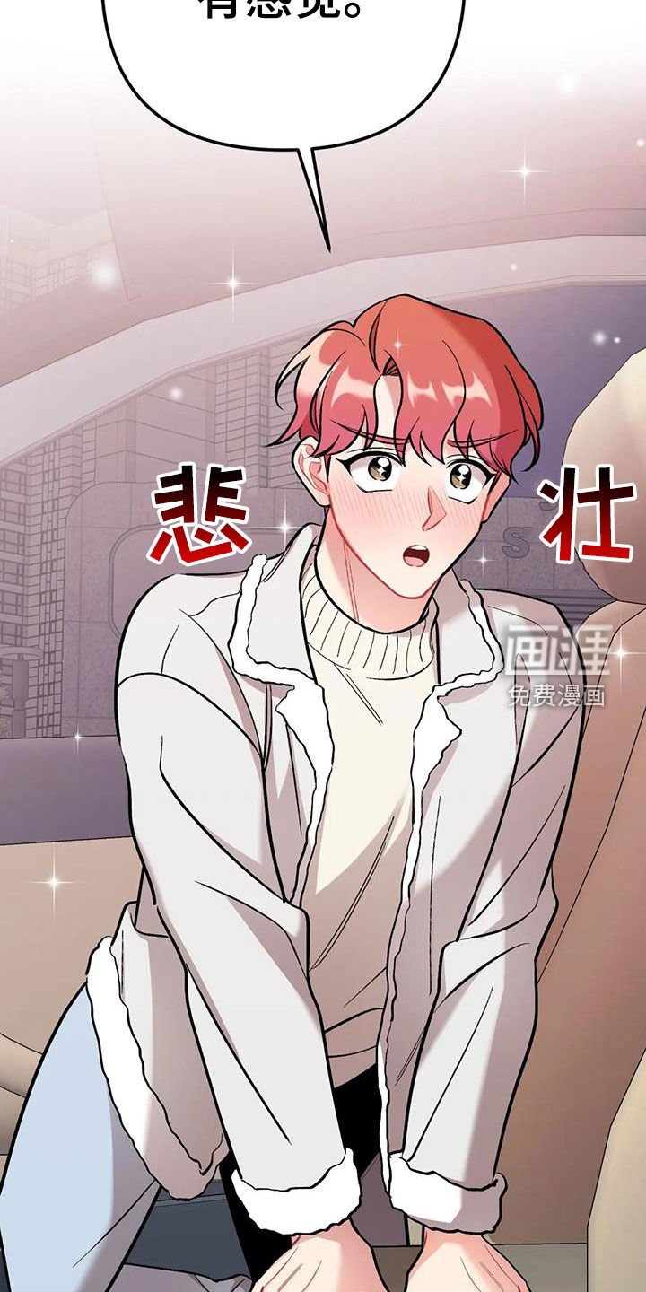 第30章：期待