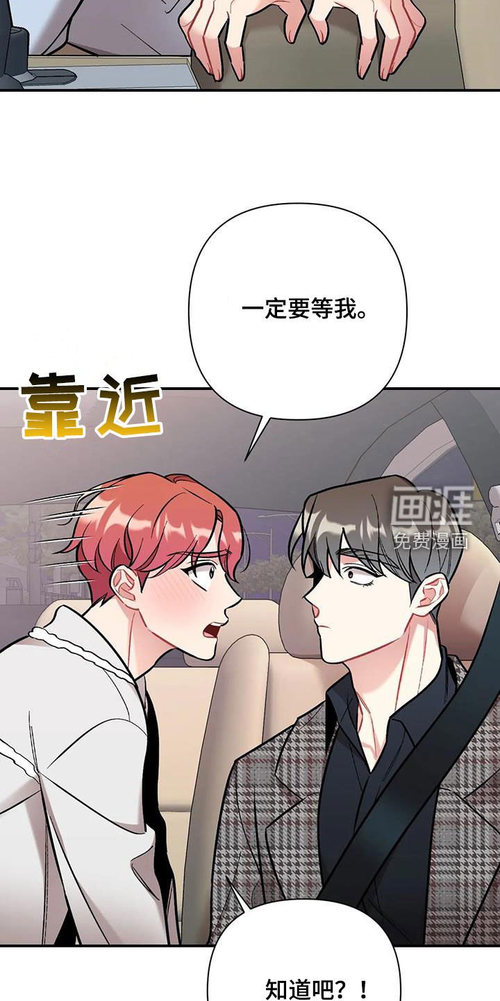 第30章：期待