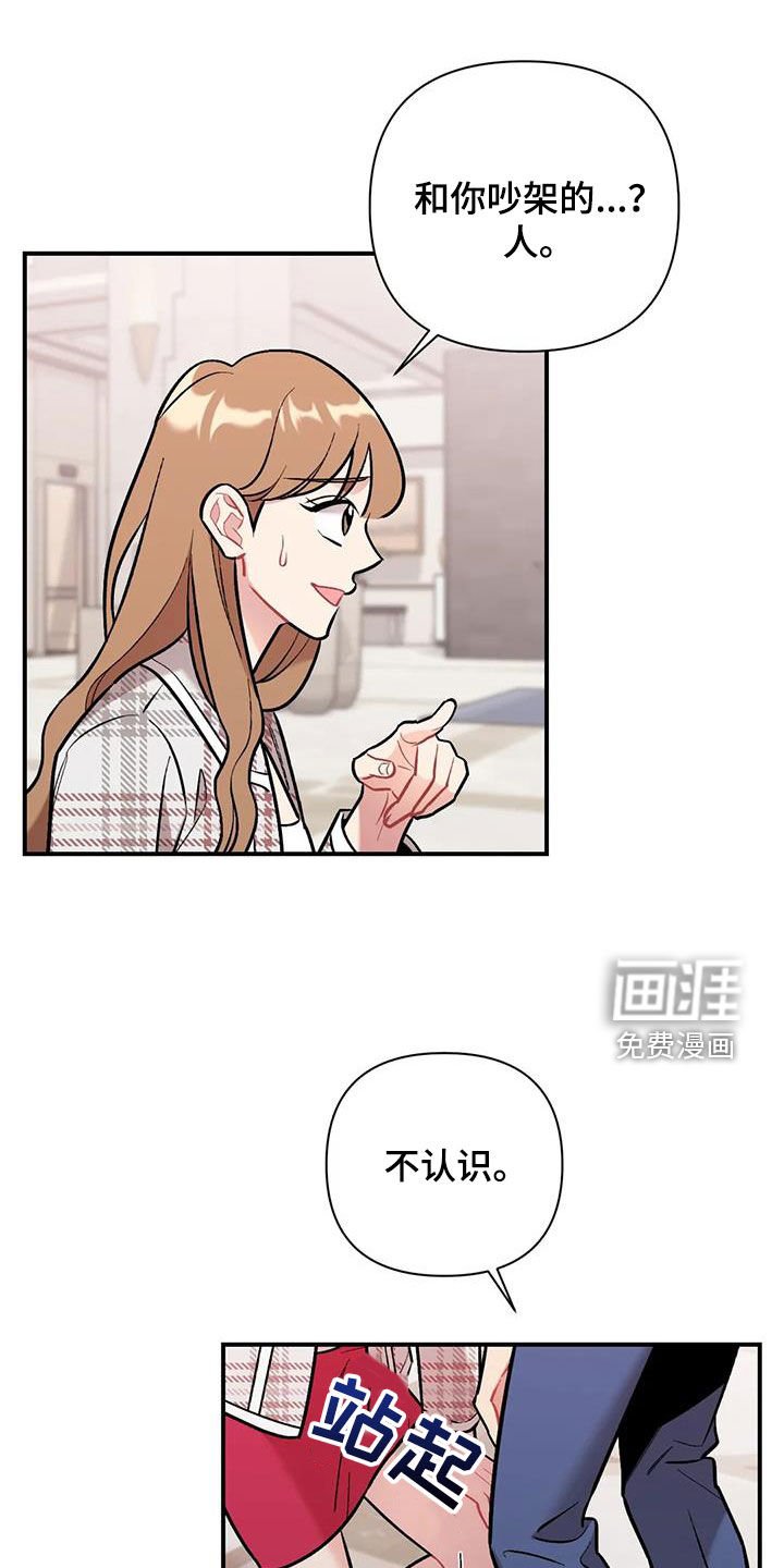 第31章：花痴