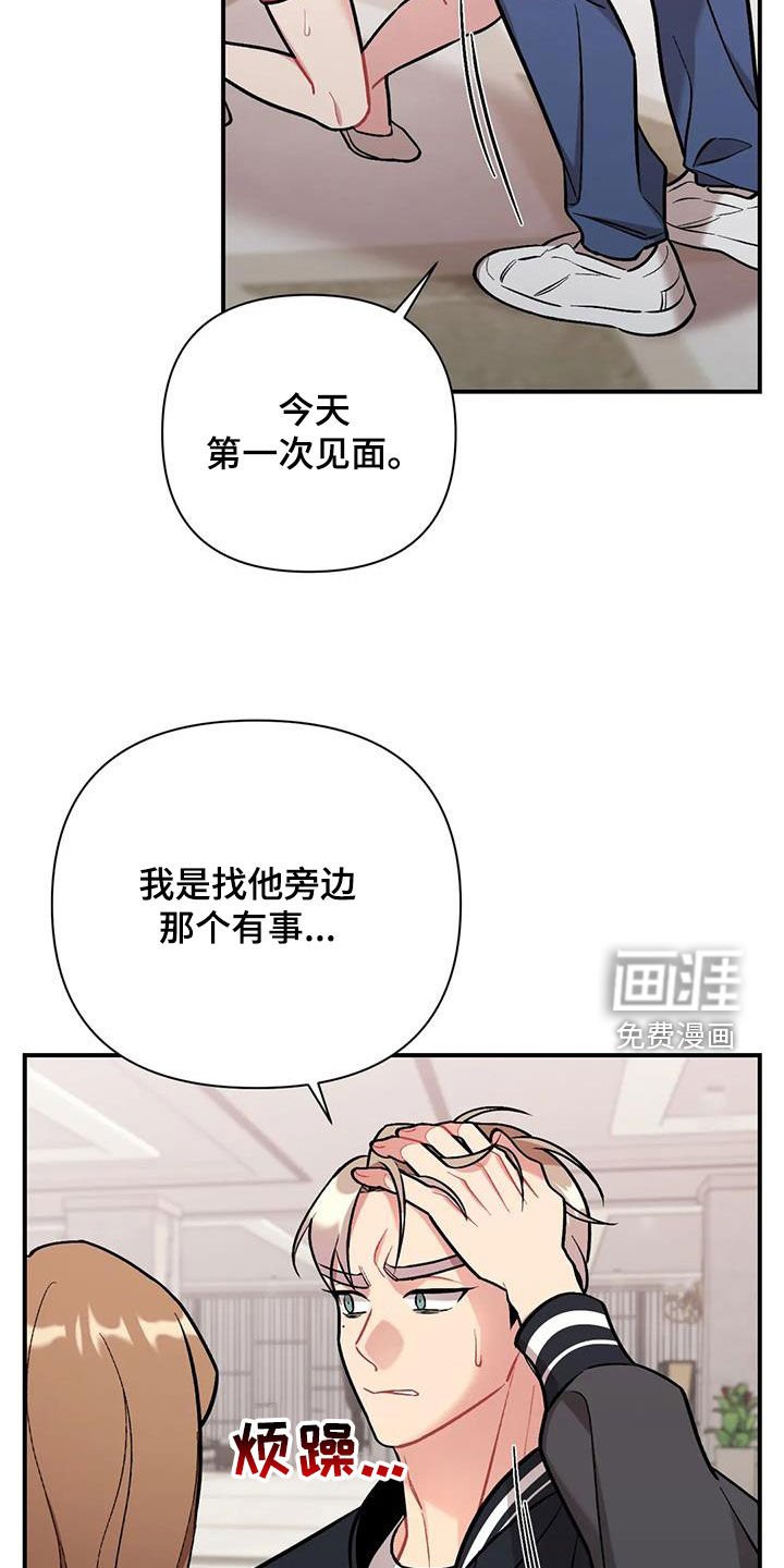 第31章：花痴