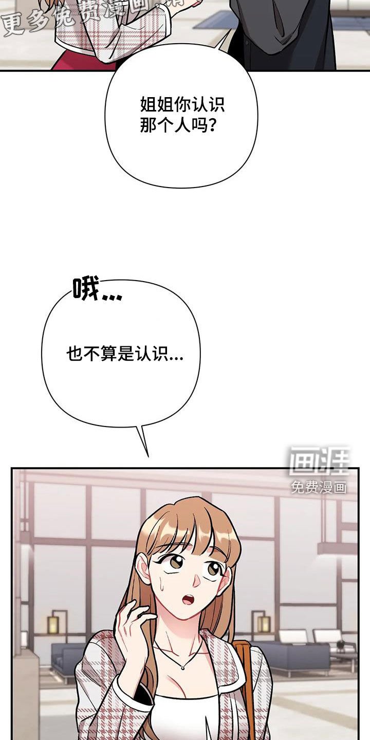 第31章：花痴